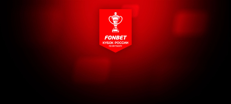 Локомотив Москва — Балтика